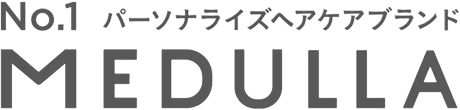 No.1パーソナライズヘアケアブランドMEDULLA