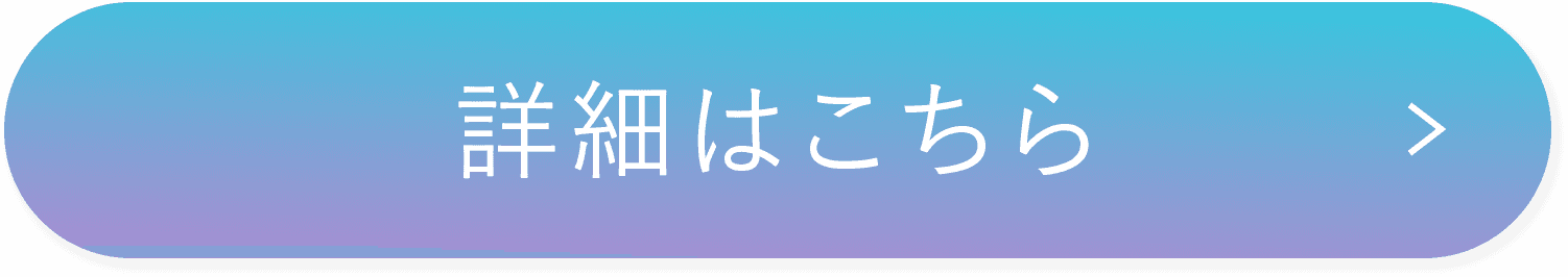 キャビアカラートリートメントの詳細はこちら