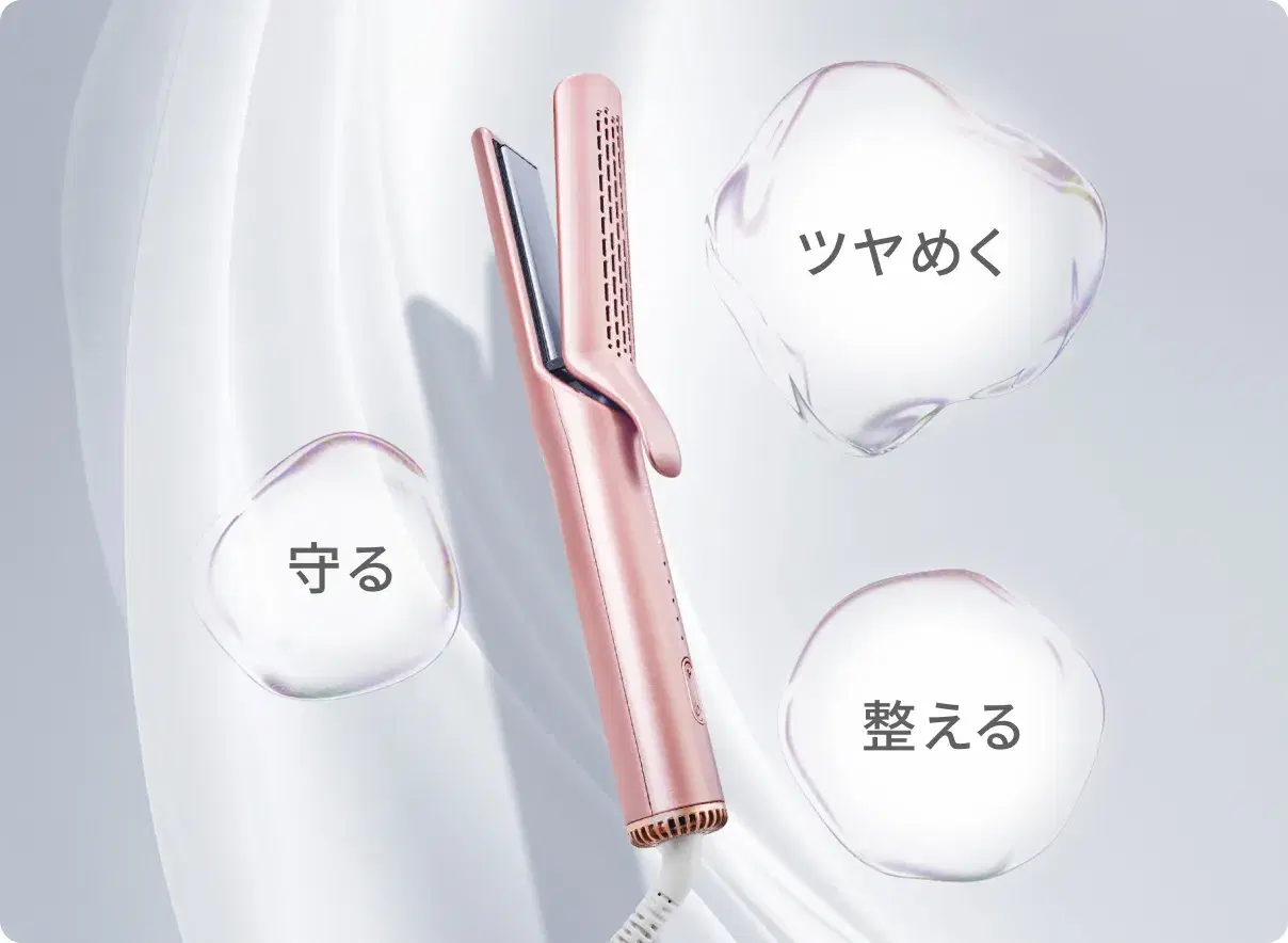 ストレートケアプログラム