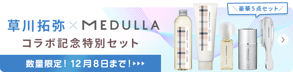 草川さん キャンペーン