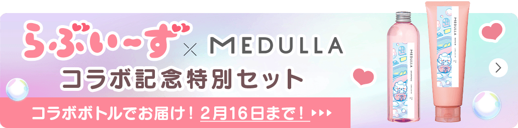 らぶいーず キャンペーン