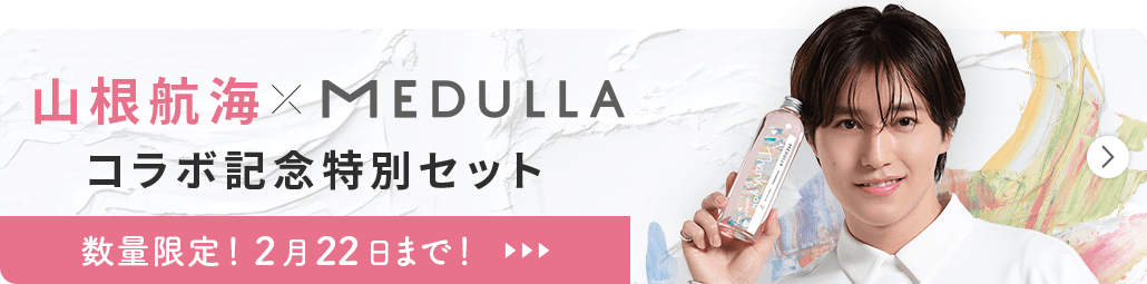 山根航海さん キャンペーン