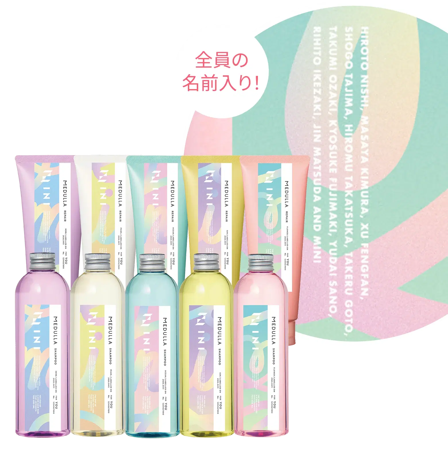 名前入りのコラボボトル