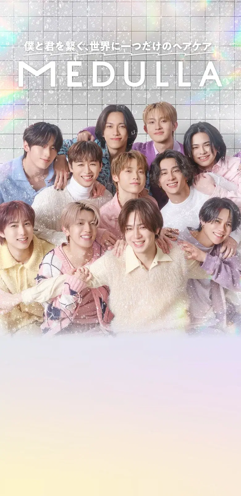 MEDULLA × INI キャンペーン