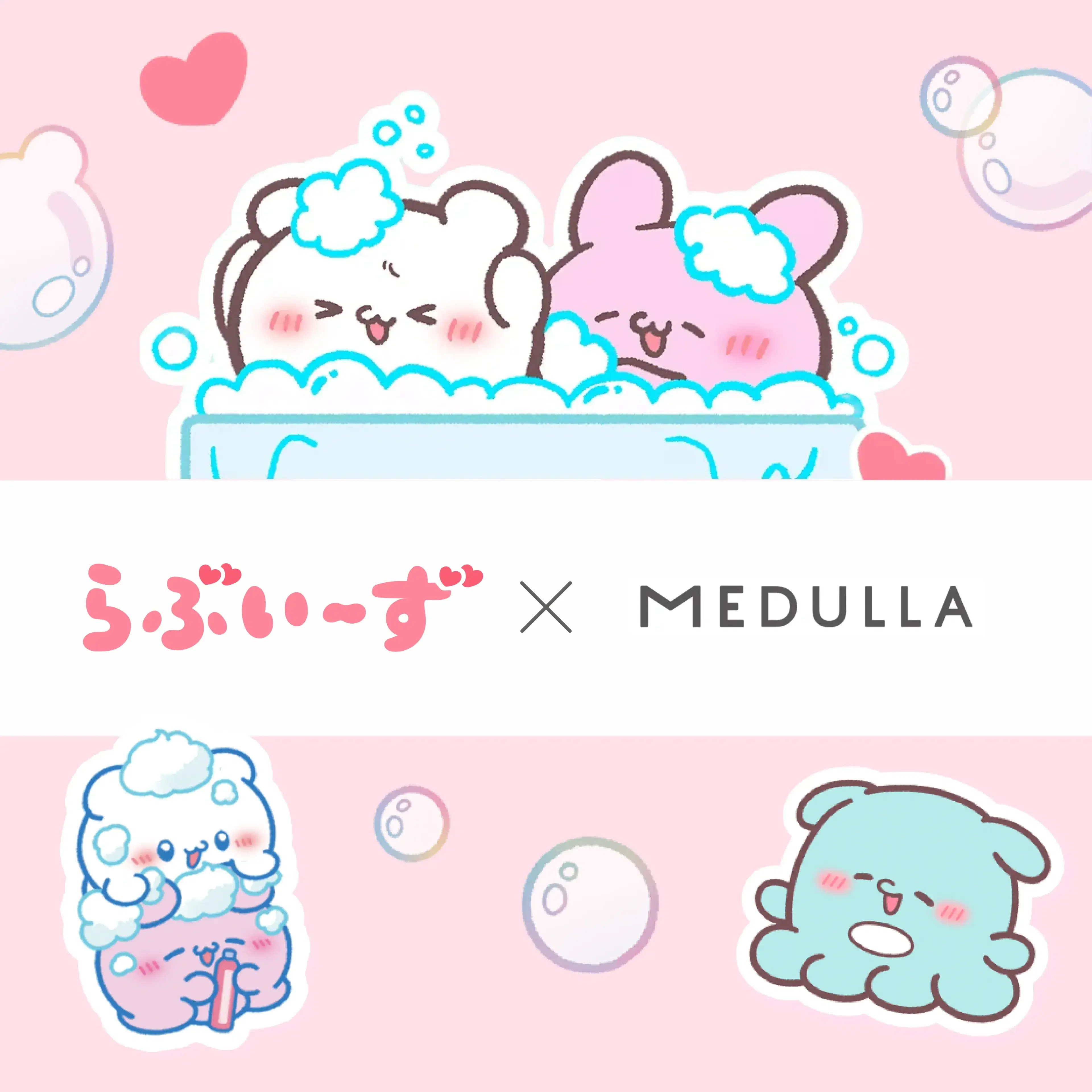 愛の結晶「らぶいーず」 - 1