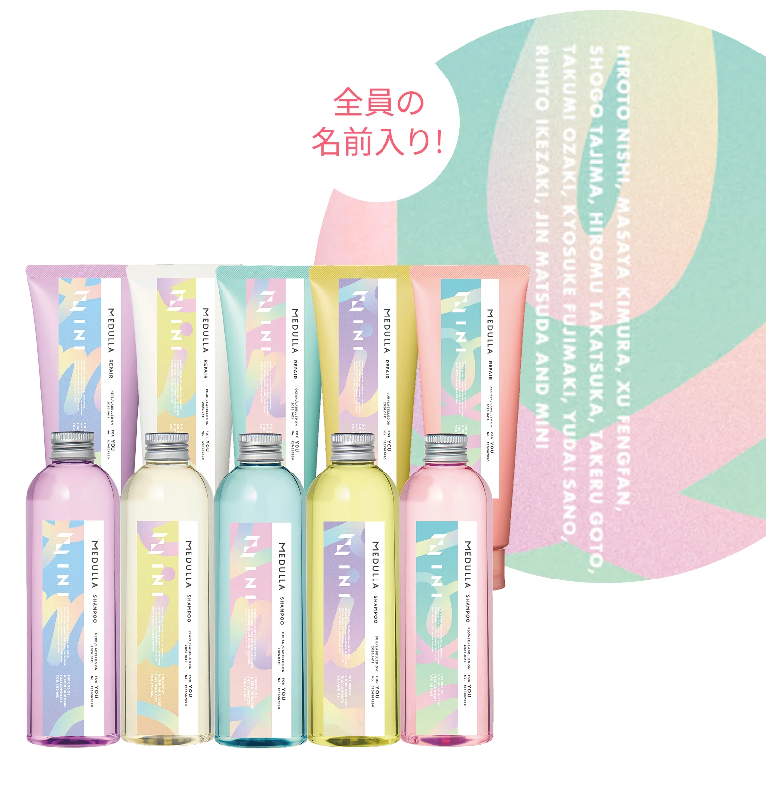 MEDULLA × INI キャンペーン特設サイト