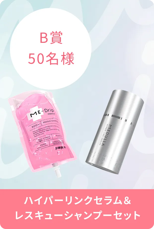 MEDULLA × INI キャンペーン特設サイト