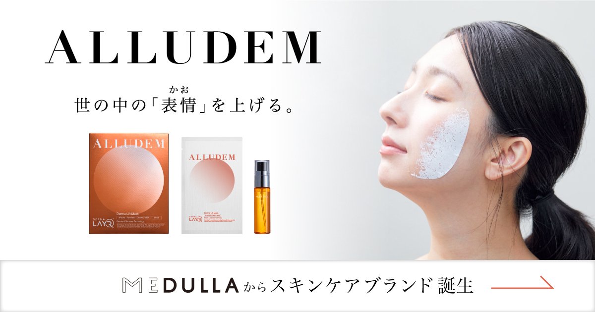 ALLUDEM(アリュデム) | 美容医療発想スキンケア ALLUDEM(アリュデム) | 美容医療発想スキンケア