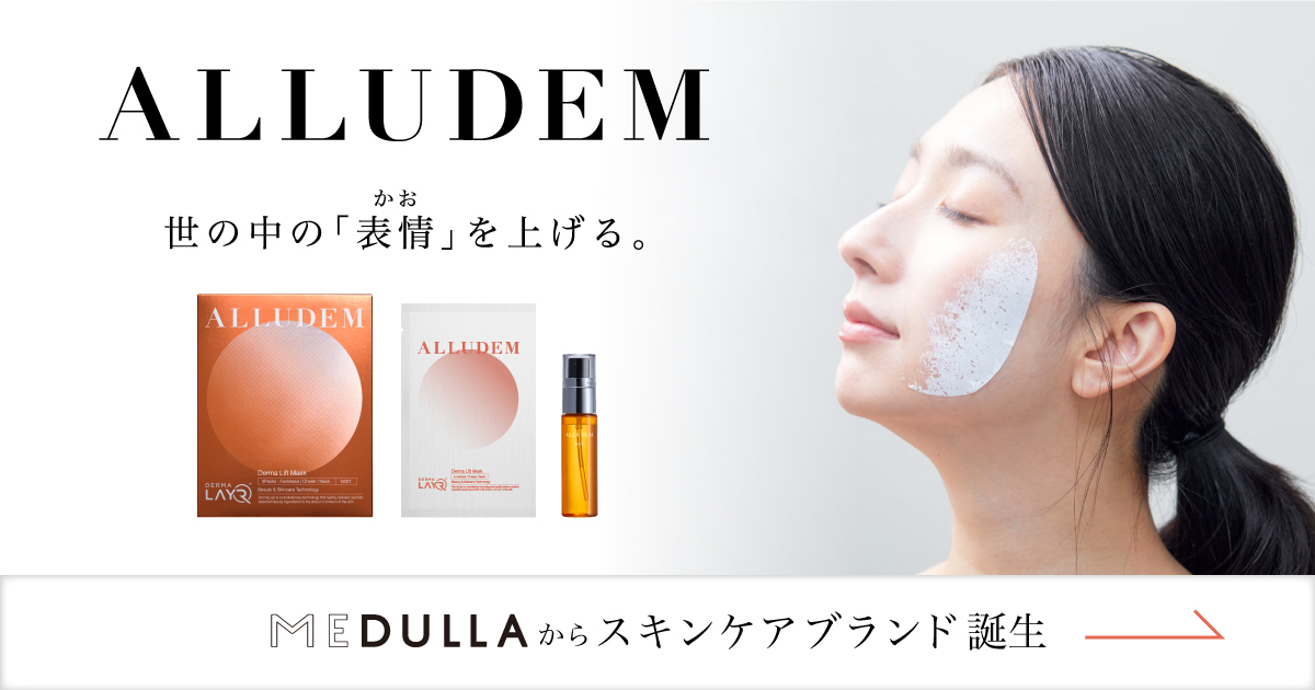 ALLUDEM Derma Lift Mask - 基礎化粧品