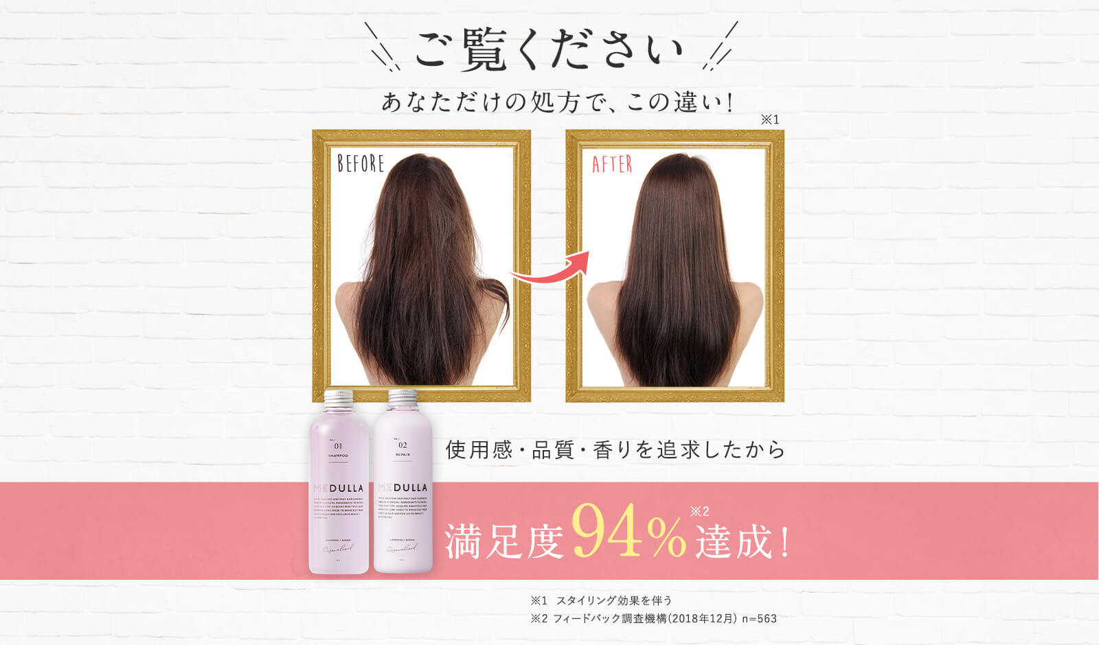 あなたの処方だけで、この違い!